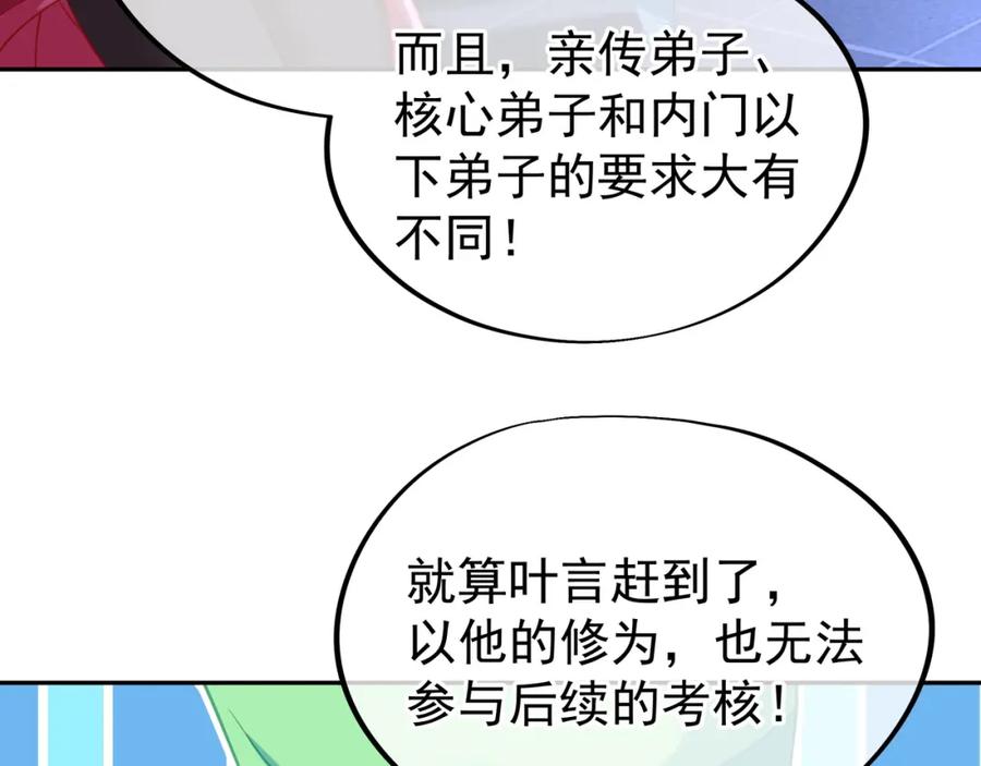 一切从我成为炉鼎开始 第54话 最后时刻！ 第36页