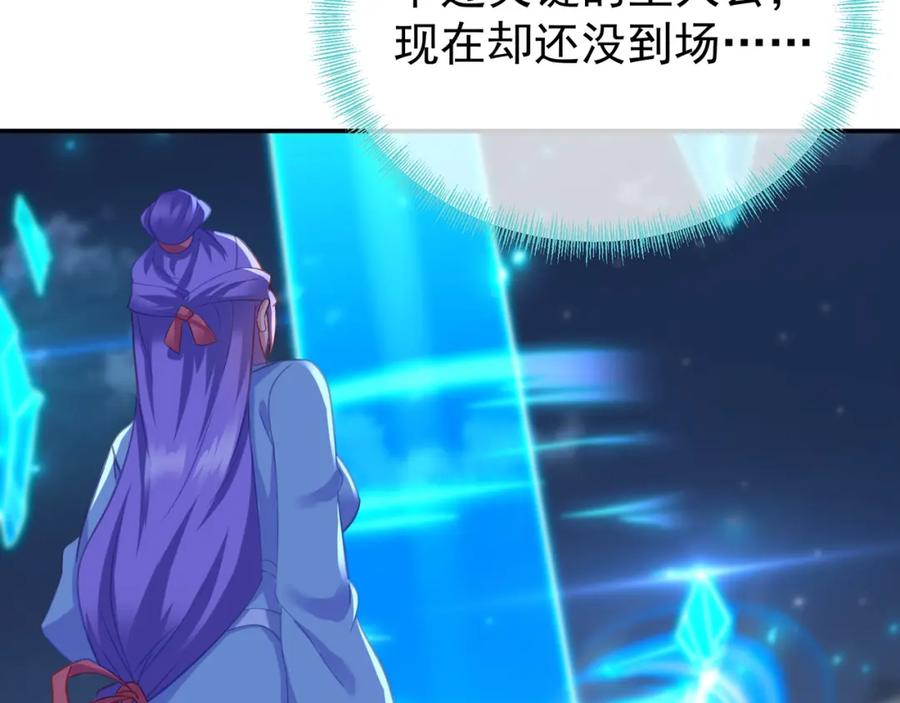 一切从我成为炉鼎开始 第54话 最后时刻！ 第81页
