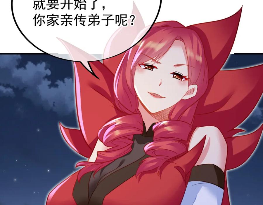 一切从我成为炉鼎开始 第54话 最后时刻！ 第24页