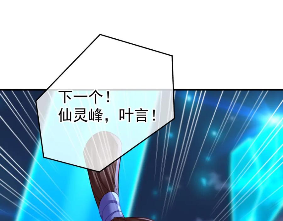 一切从我成为炉鼎开始 第54话 最后时刻！ 第83页