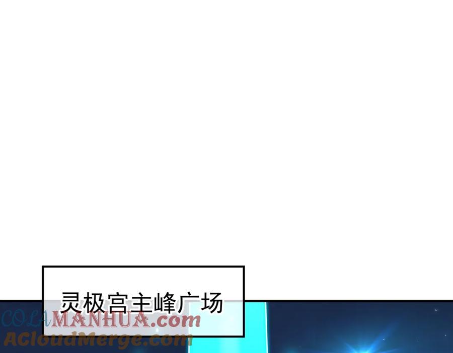 一切从我成为炉鼎开始 第54话 最后时刻！ 第19页