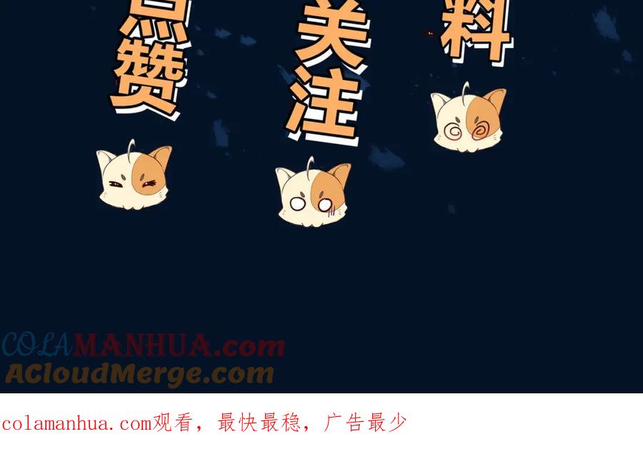 一切从我成为炉鼎开始 第54话 最后时刻！ 第94页
