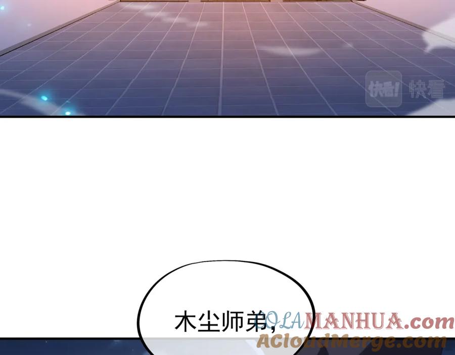 一切从我成为炉鼎开始 第54话 最后时刻！ 第22页
