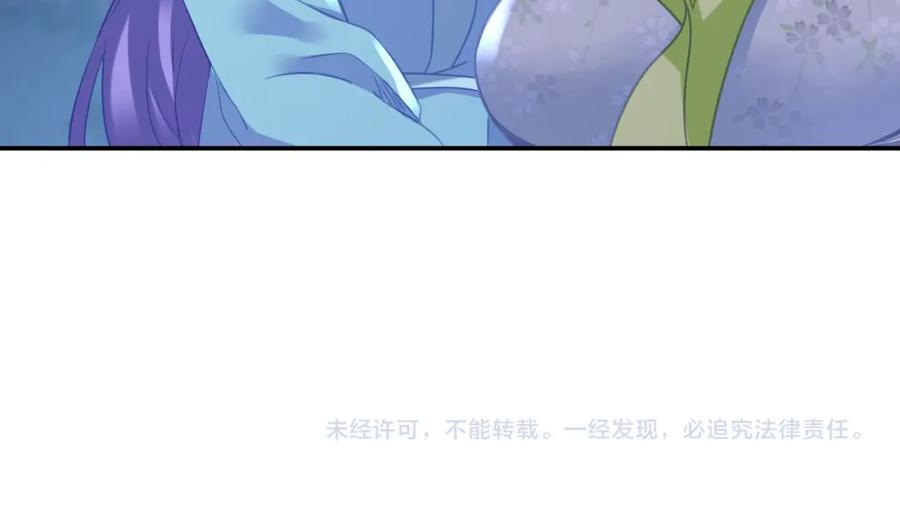 一切从我成为炉鼎开始 第54话 最后时刻！ 第90页