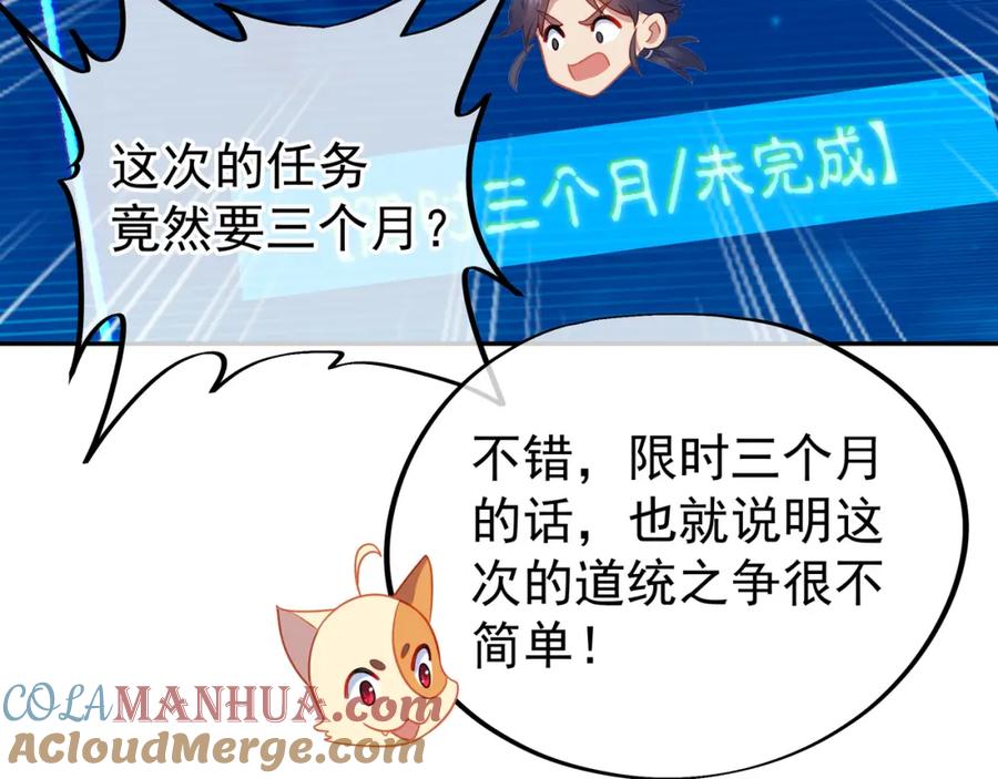 一切从我成为炉鼎开始 第54话 最后时刻！ 第13页