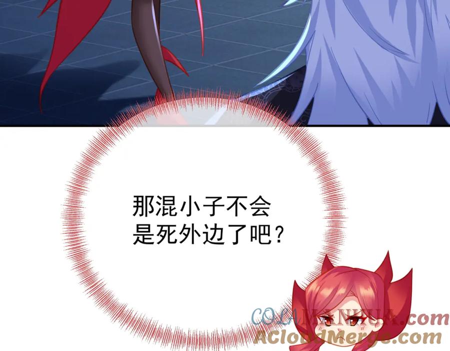 一切从我成为炉鼎开始 第54话 最后时刻！ 第61页