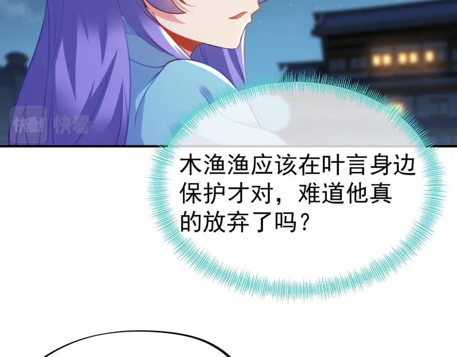 一切从我成为炉鼎开始 第54话 最后时刻！ 第71页