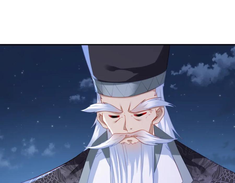 一切从我成为炉鼎开始 第54话 最后时刻！ 第87页