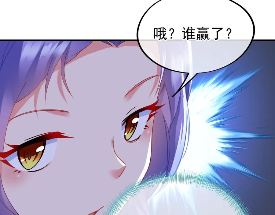 一切从我成为炉鼎开始 第54话 最后时刻！ 第74页
