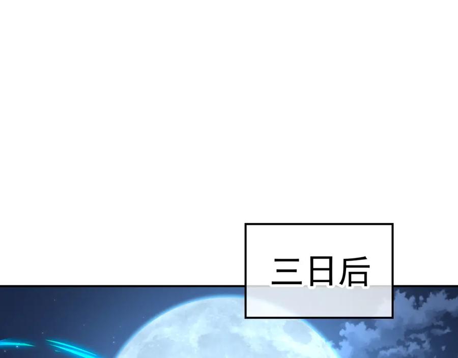 一切从我成为炉鼎开始 第54话 最后时刻！ 第5页