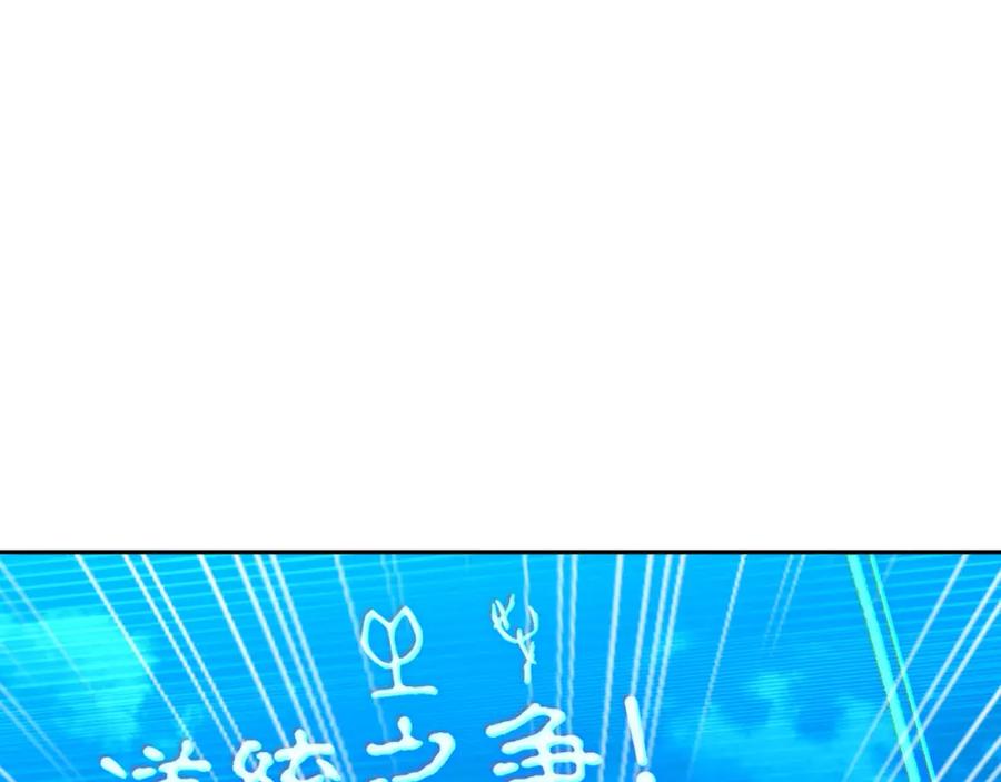 一切从我成为炉鼎开始 第54话 最后时刻！ 第11页