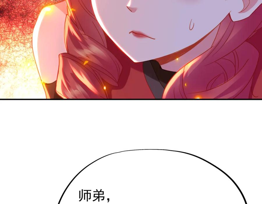 一切从我成为炉鼎开始 第54话 最后时刻！ 第48页