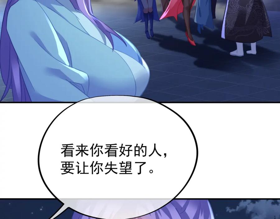 一切从我成为炉鼎开始 第54话 最后时刻！ 第65页