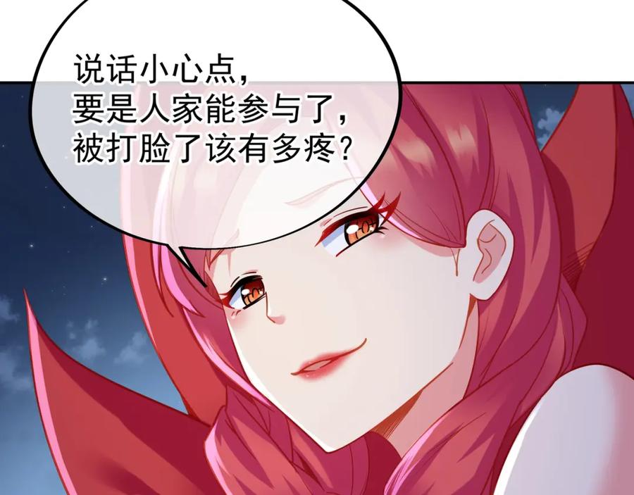 一切从我成为炉鼎开始 第54话 最后时刻！ 第38页