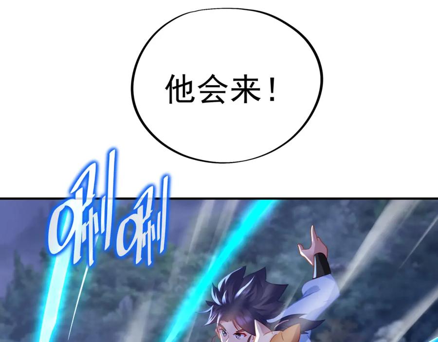 一切从我成为炉鼎开始 第54话 最后时刻！ 第53页