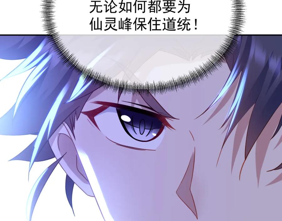 一切从我成为炉鼎开始 第54话 最后时刻！ 第15页