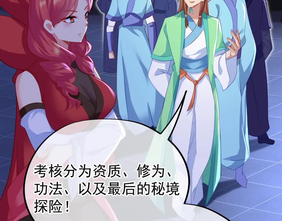 一切从我成为炉鼎开始 第54话 最后时刻！ 第35页