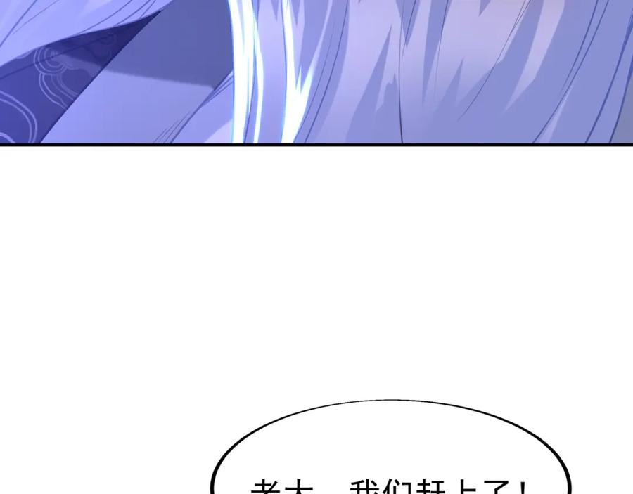 一切从我成为炉鼎开始 第55话 仙灵道统震撼全场 第39页