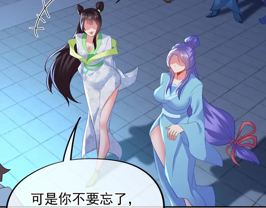 一切从我成为炉鼎开始 第55话 仙灵道统震撼全场 第87页
