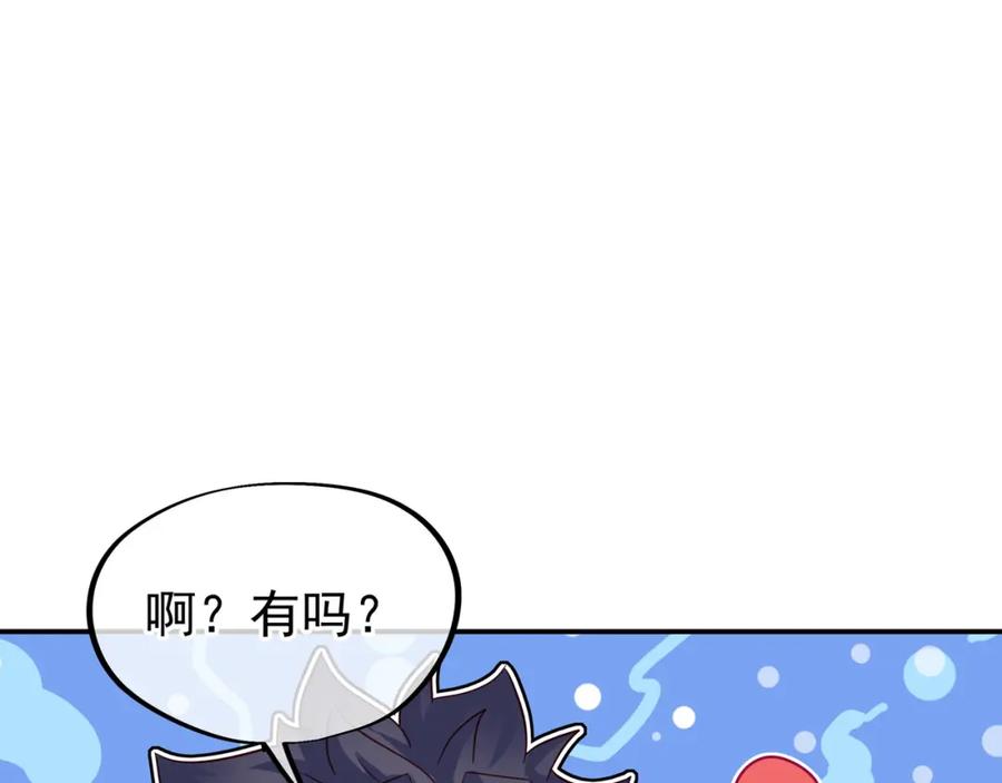 一切从我成为炉鼎开始 第55话 仙灵道统震撼全场 第51页