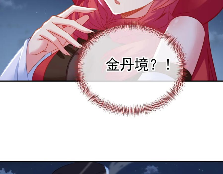 一切从我成为炉鼎开始 第55话 仙灵道统震撼全场 第36页