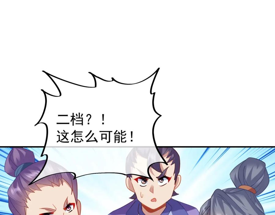 一切从我成为炉鼎开始 第55话 仙灵道统震撼全场 第82页