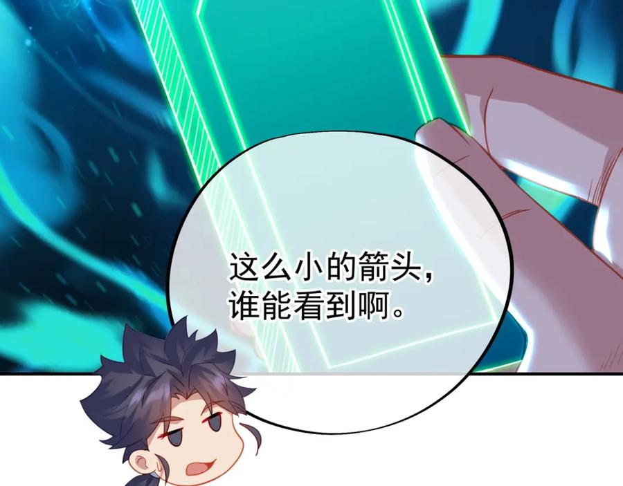 一切从我成为炉鼎开始 第55话 仙灵道统震撼全场 第54页