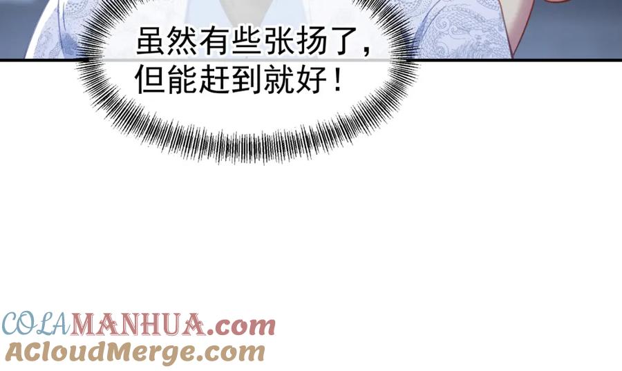 一切从我成为炉鼎开始 第55话 仙灵道统震撼全场 第41页