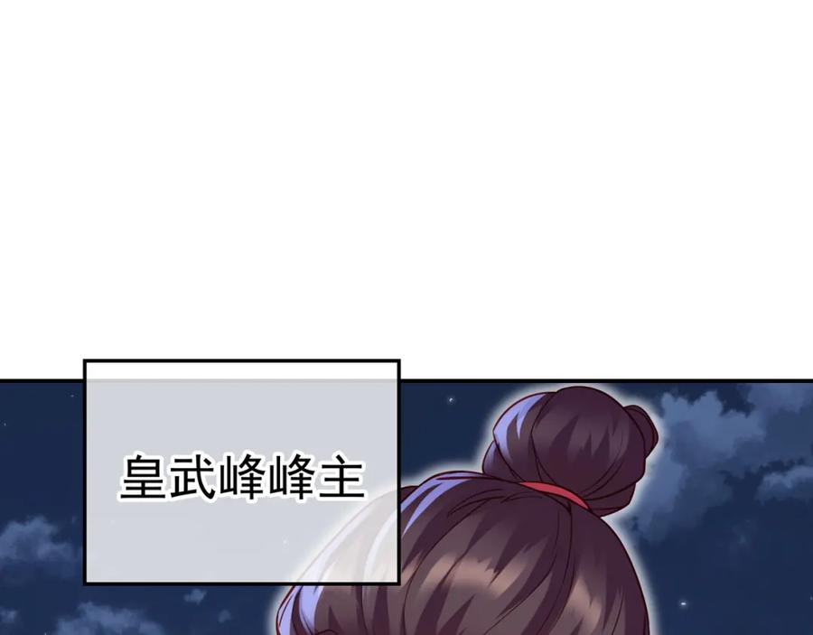 一切从我成为炉鼎开始 第55话 仙灵道统震撼全场 第14页
