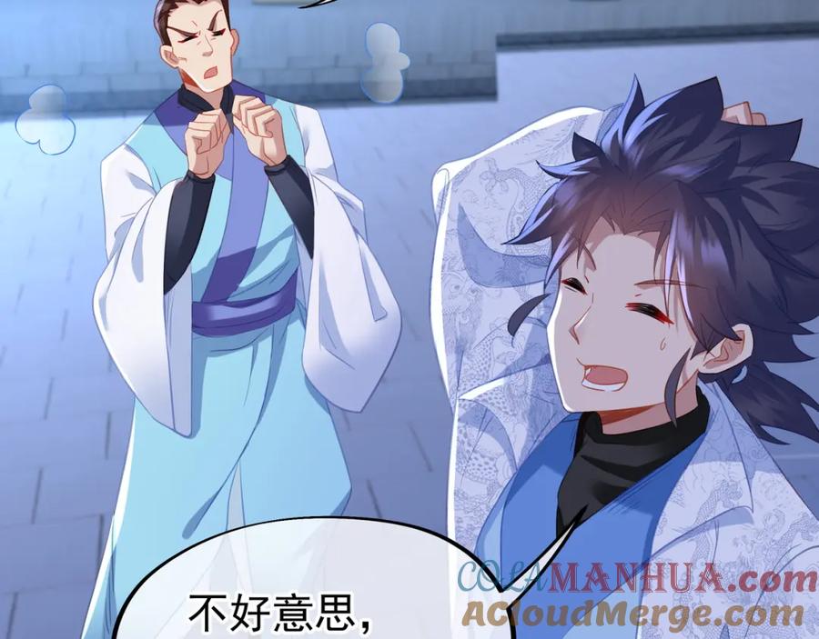 一切从我成为炉鼎开始 第55话 仙灵道统震撼全场 第45页