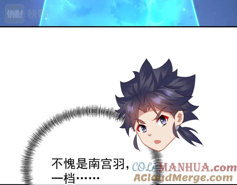 一切从我成为炉鼎开始 第55话 仙灵道统震撼全场 第57页