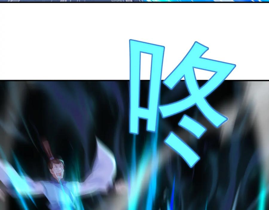 一切从我成为炉鼎开始 第55话 仙灵道统震撼全场 第24页