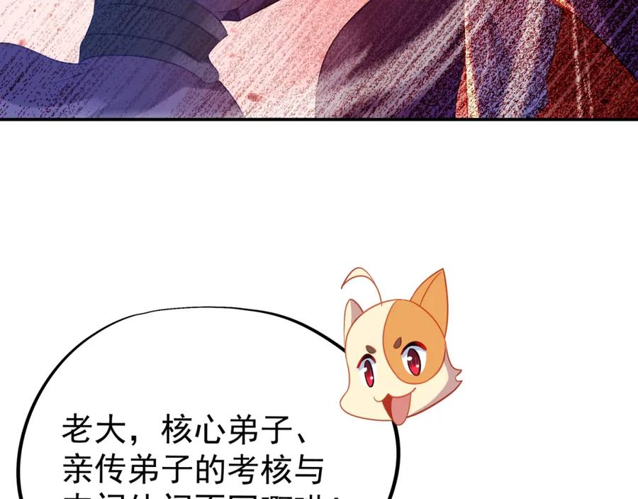 一切从我成为炉鼎开始 第55话 仙灵道统震撼全场 第62页