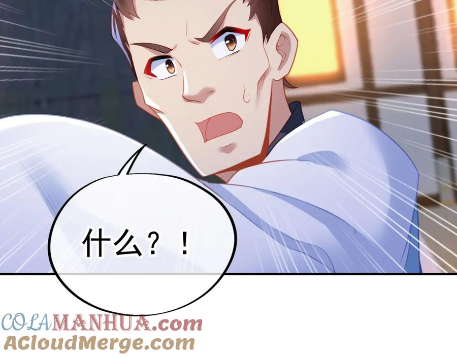 一切从我成为炉鼎开始 第55话 仙灵道统震撼全场 第21页