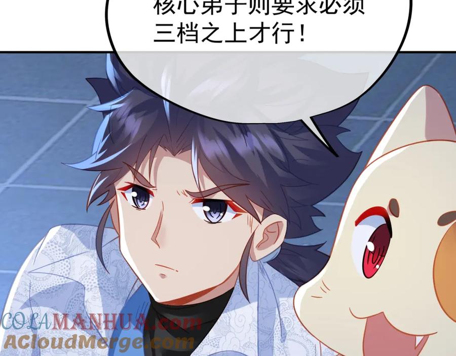 一切从我成为炉鼎开始 第55话 仙灵道统震撼全场 第65页