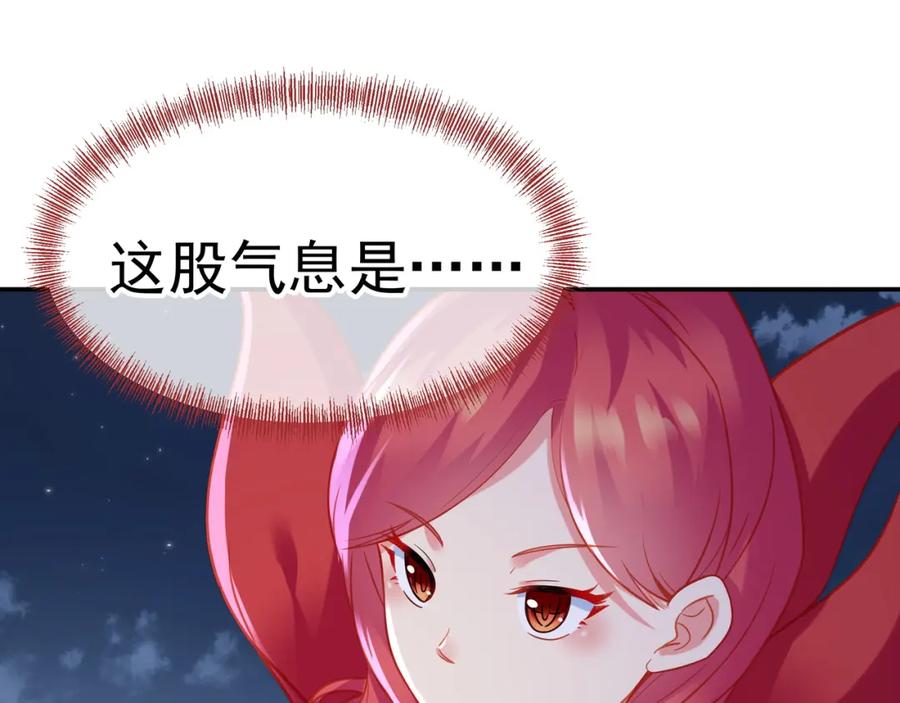 一切从我成为炉鼎开始 第55话 仙灵道统震撼全场 第35页