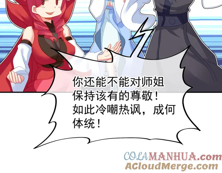一切从我成为炉鼎开始 第56话 出发前夕 第13页