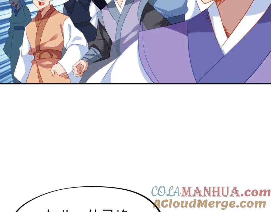 一切从我成为炉鼎开始 第56话 出发前夕 第9页