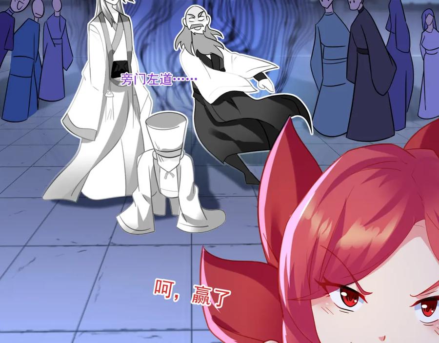 一切从我成为炉鼎开始 第56话 出发前夕 第26页