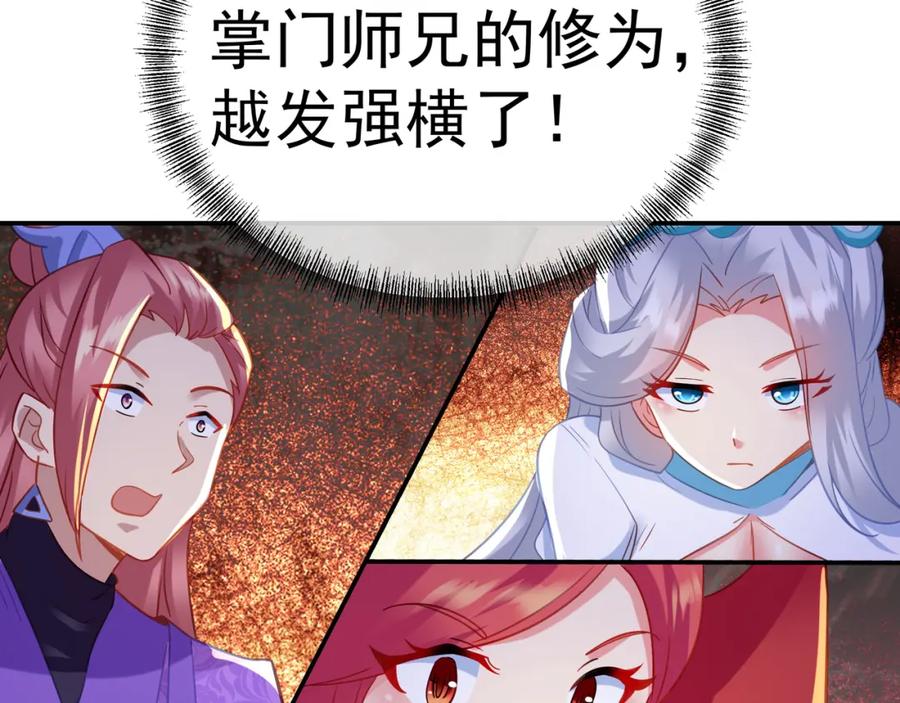一切从我成为炉鼎开始 第56话 出发前夕 第36页