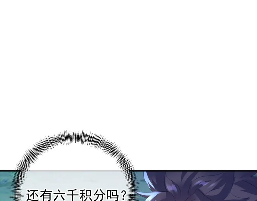 一切从我成为炉鼎开始 第56话 出发前夕 第86页