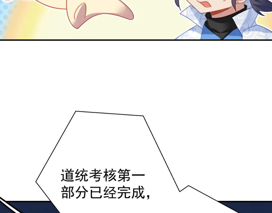 一切从我成为炉鼎开始 第56话 出发前夕 第64页