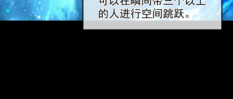 一切从我成为炉鼎开始 第56话 出发前夕 第95页