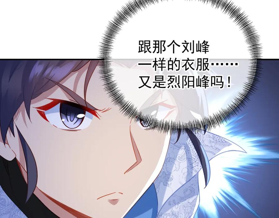 一切从我成为炉鼎开始 第56话 出发前夕 第71页