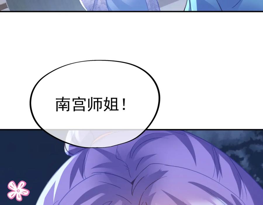 一切从我成为炉鼎开始 第56话 出发前夕 第43页