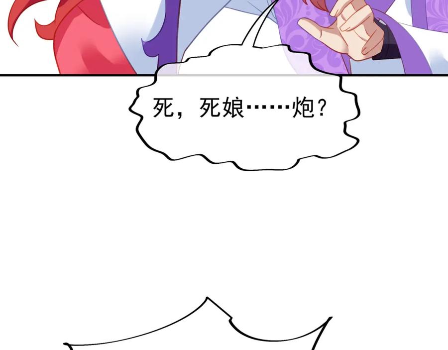 一切从我成为炉鼎开始 第56话 出发前夕 第19页