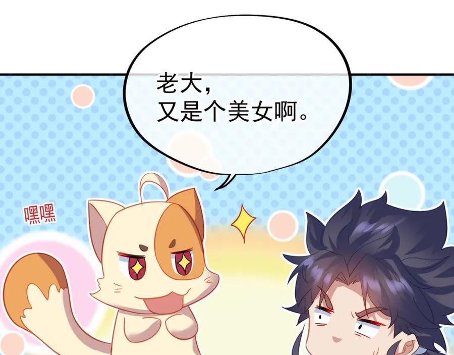 一切从我成为炉鼎开始 第56话 出发前夕 第63页