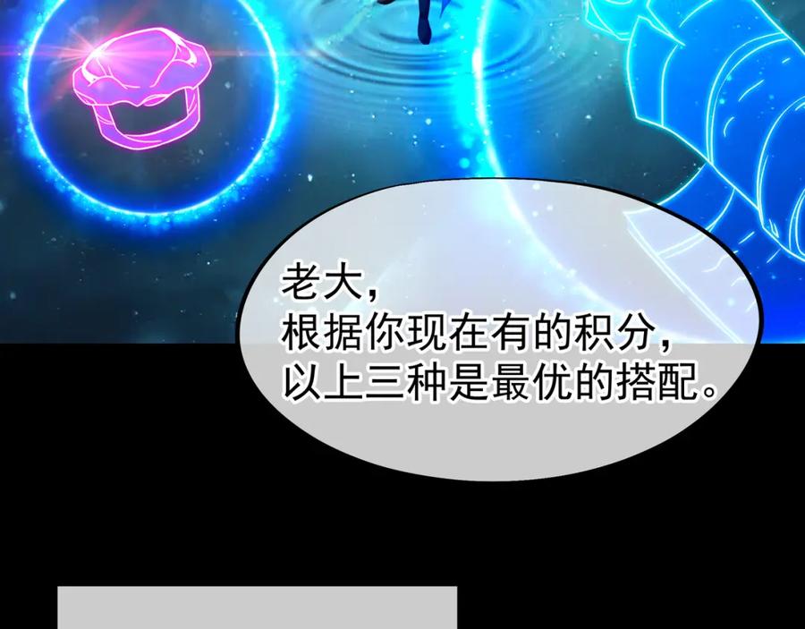 一切从我成为炉鼎开始 第56话 出发前夕 第92页
