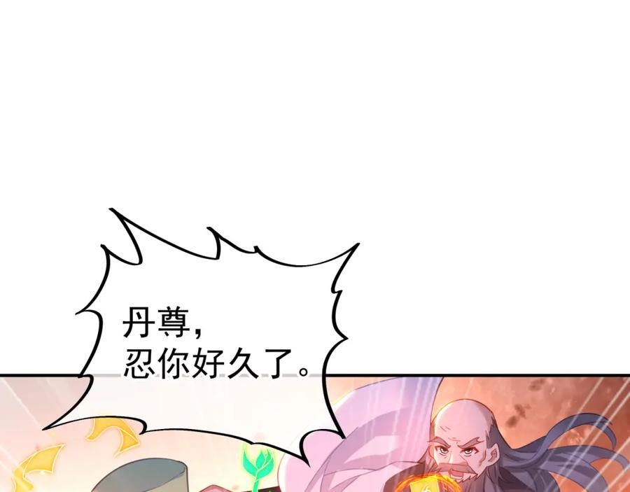 一切从我成为炉鼎开始 第56话 出发前夕 第28页