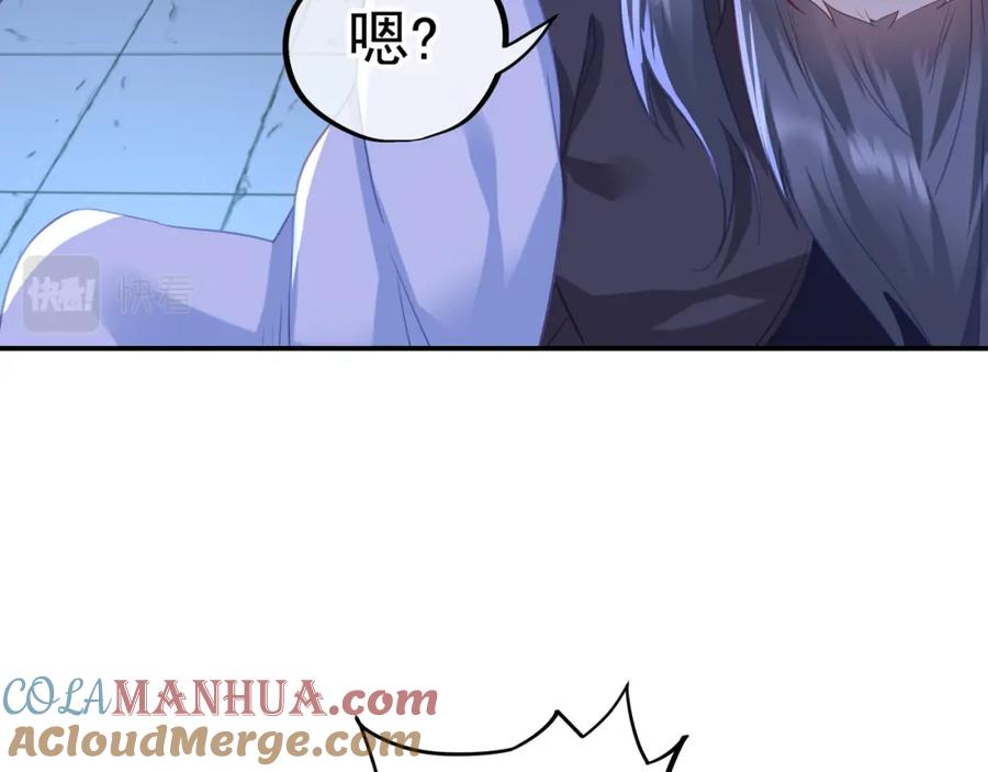 一切从我成为炉鼎开始 第56话 出发前夕 第17页